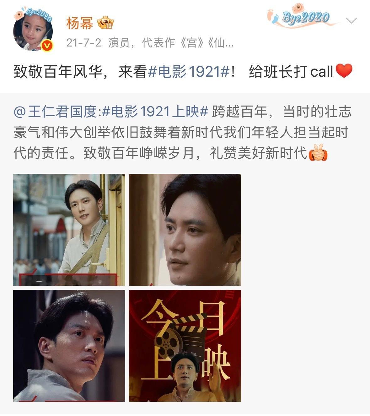 杨幂曾多次帮王仁君推荐工作杨幂这才是真朋友，不像某人两年了去回复人家哈哈杨幂[超