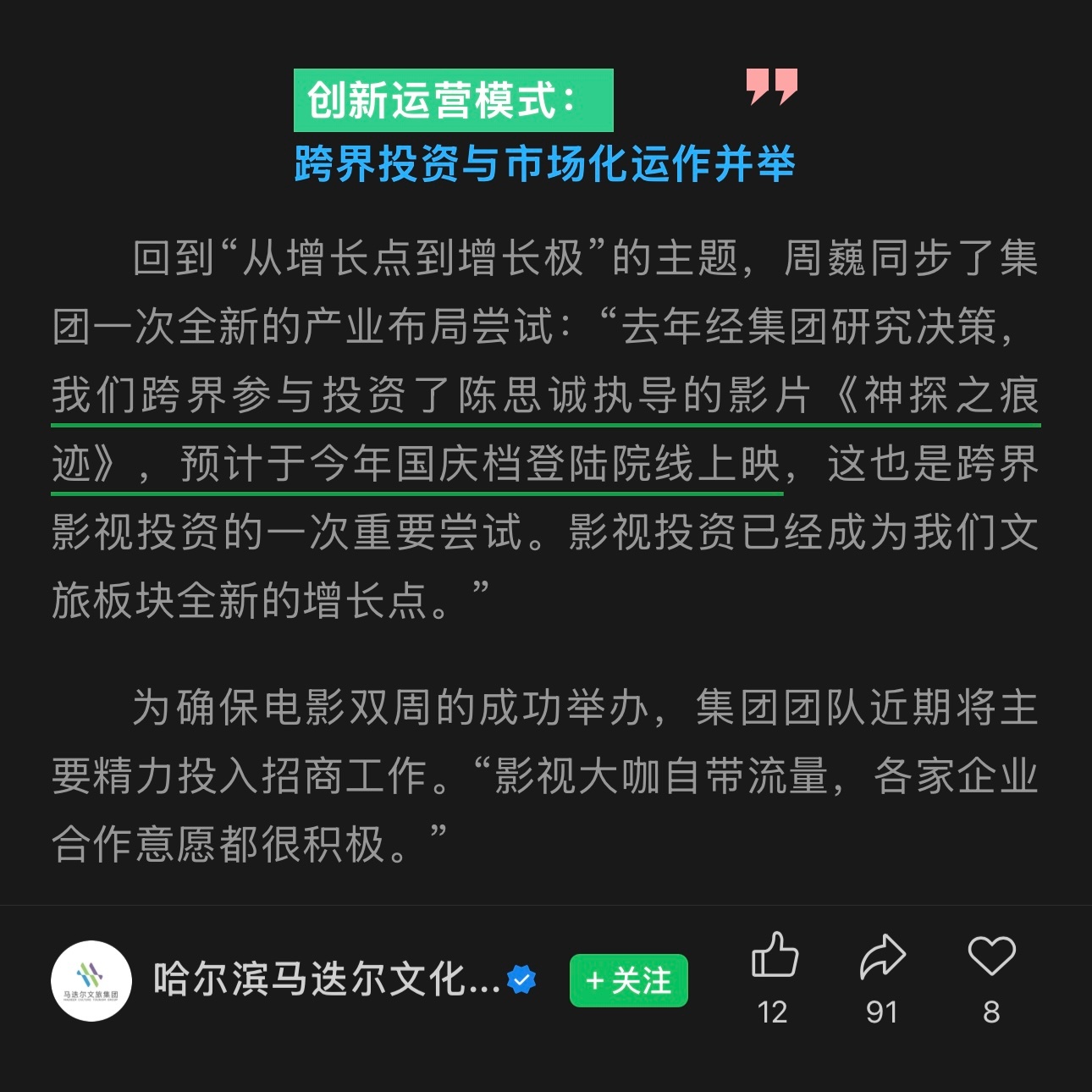 张译和马丽已经在我手机里转圈儿转了好几天了，搜了一下近况，二位主演的《神探之痕迹