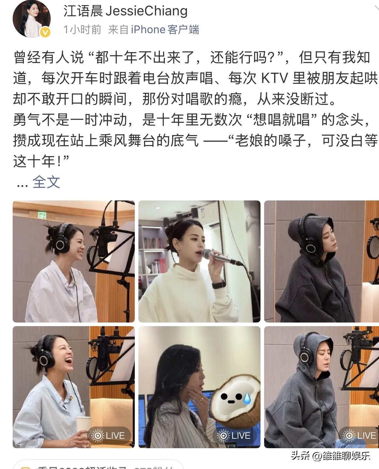 第一个官宣参加《浪姐》的女星，高调发文。


3月26日下午，很久没出现的台湾女