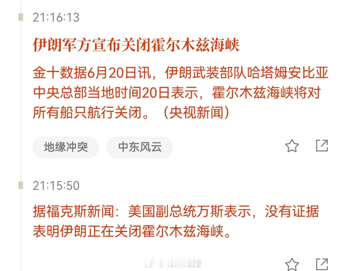 以前不觉得世界变化快，现在感受到了！听说海峡又关了！！！期货