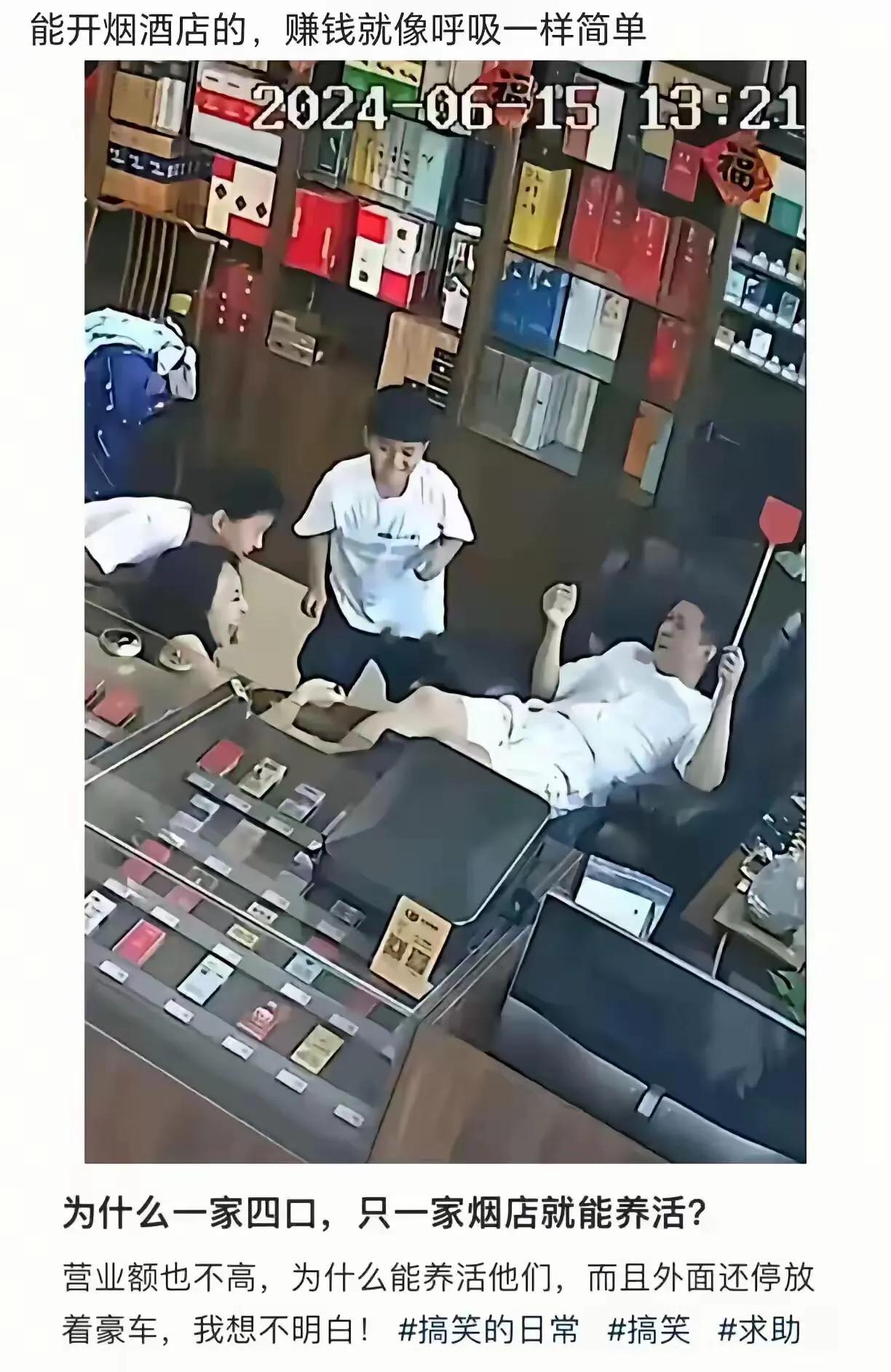 烟酒店这么挣钱吗？
