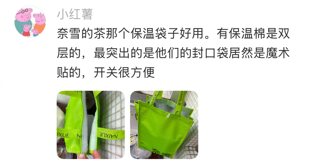 打工人通勤包的尽头是奶茶袋子 ​​​