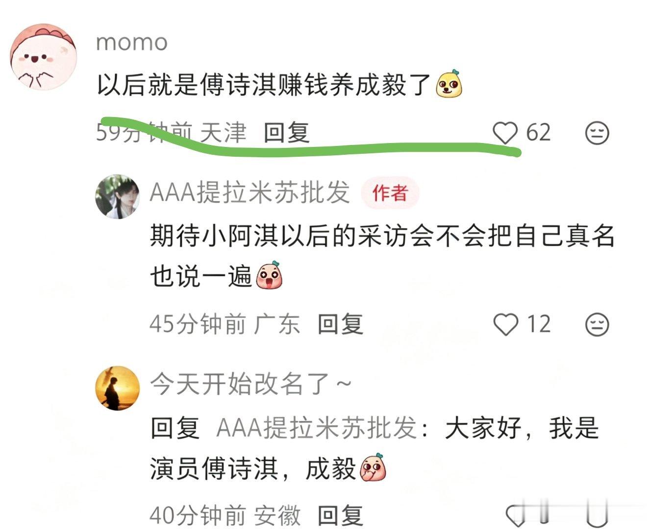 傅诗淇可以跟成毅平番了啊啊啊啊啊啊，跟你们这群天傅选手拼了！！！！！根据广d新规