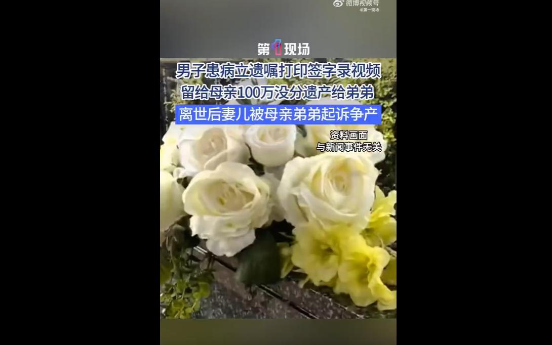深圳A先生病逝后，留下打印遗嘱，将房产分给妻儿、100万存款留给母亲，其余财产归