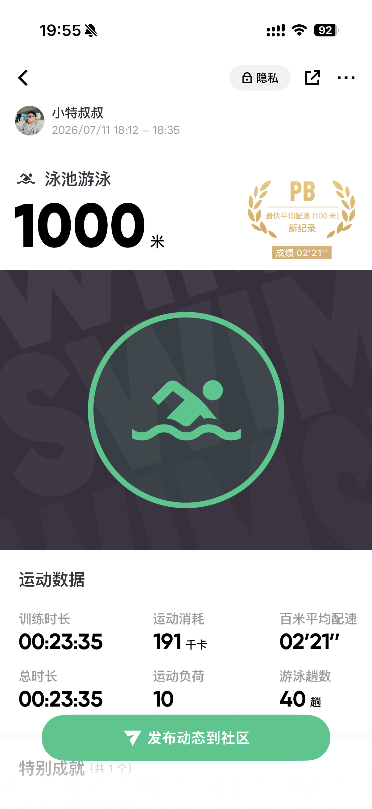 Codex 的奇葩用法🤣好不容易，游了个史上最佳。结果 Apple Watch