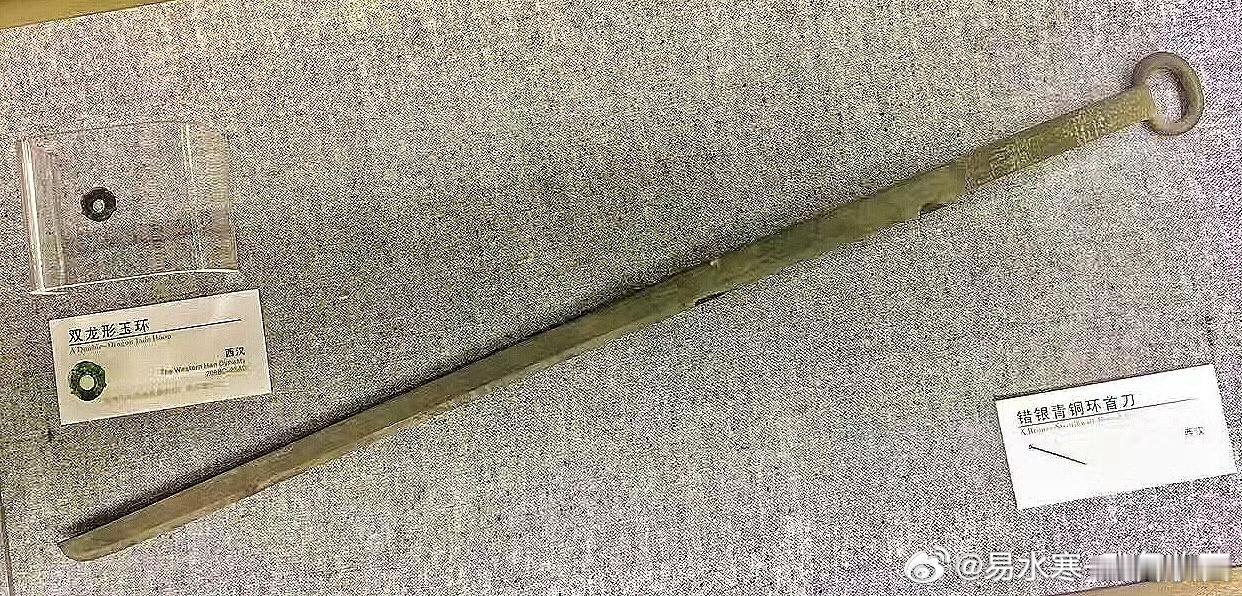 扬州博物馆汉新莽时期错银青铜环首刀的故事    （这个故事都是来自公开的资料图一