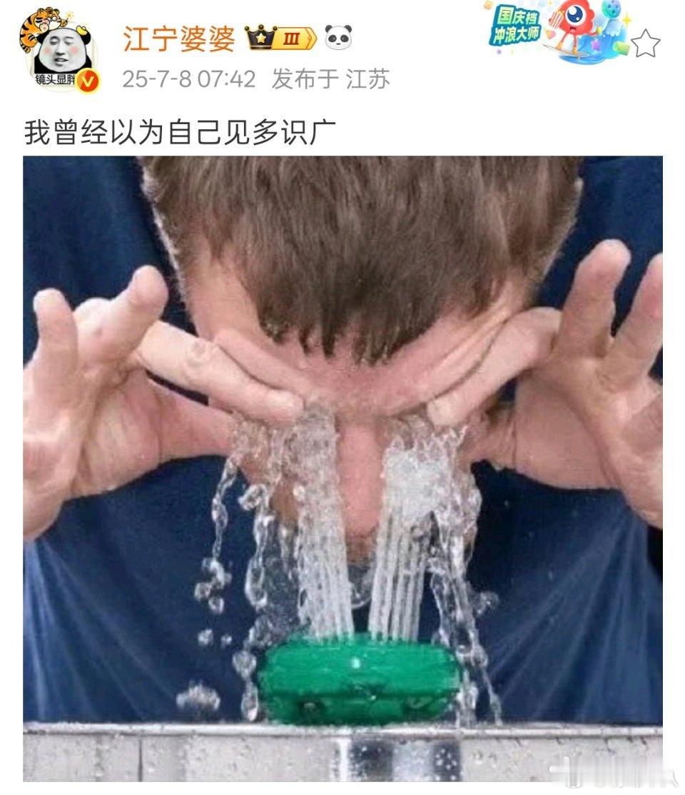 南京红老头系38岁男子这件事太离谱了，就连江宁婆婆都跟着上热搜了。 ​​​