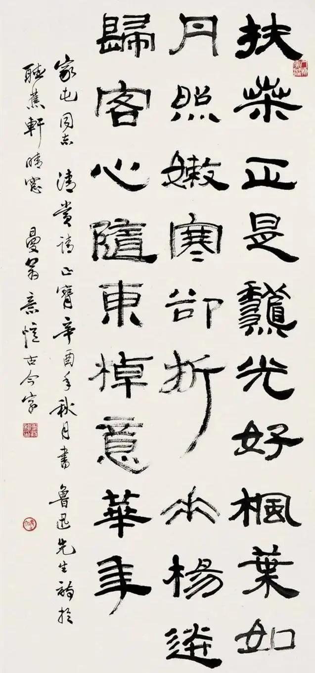 沙曼翁书法作品欣赏