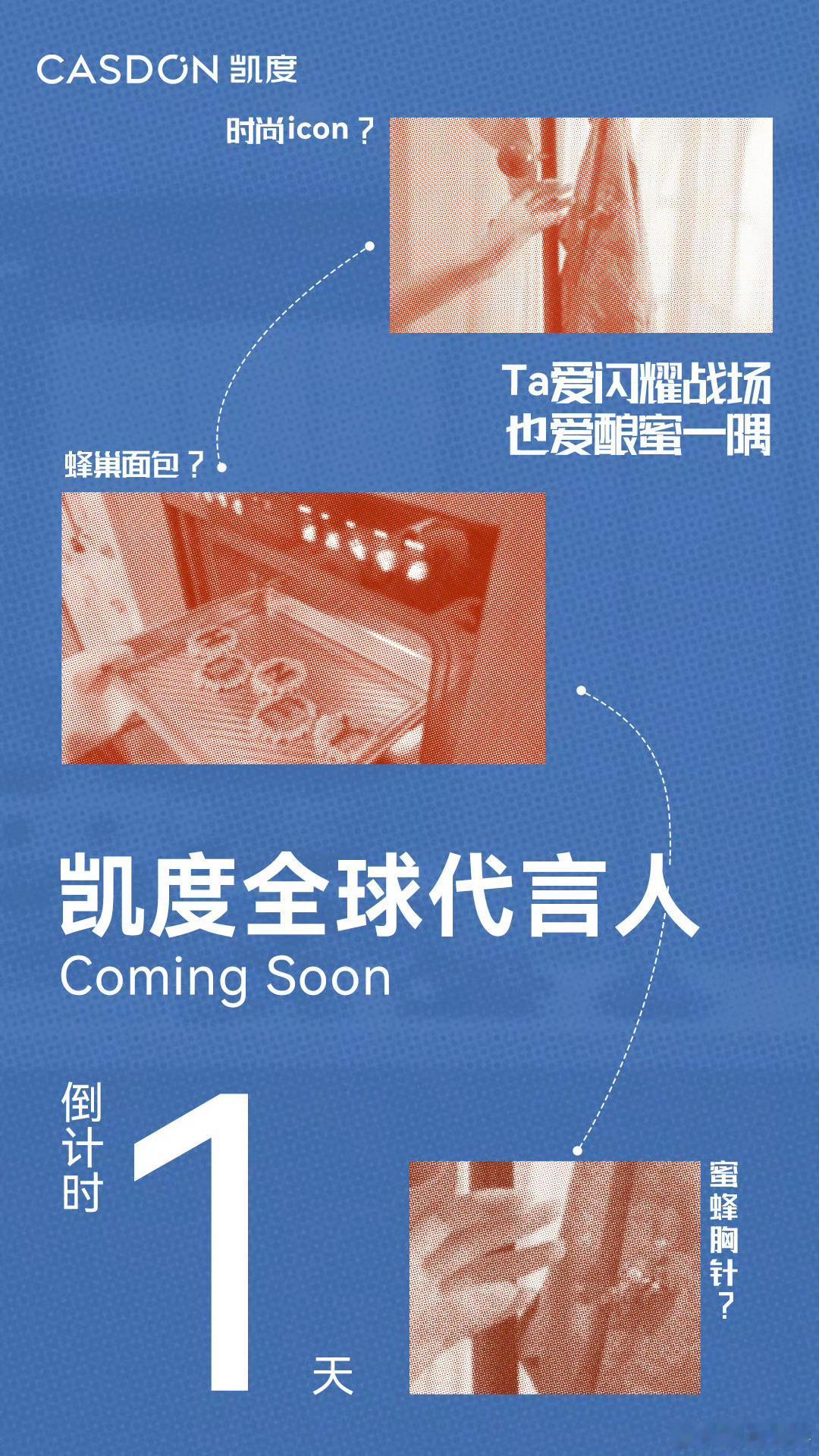 杨幂就这么暗恋蜜蜂品牌方爱屋及乌也爱蜜蜂[么么哒] ​​​