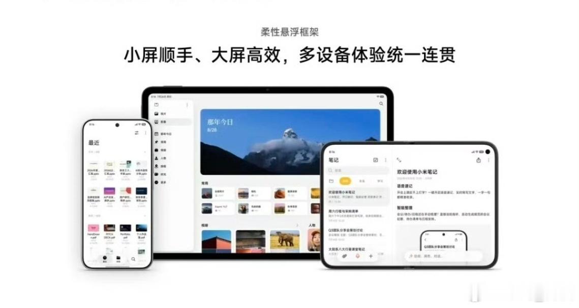 小米新折叠屏手机曝光小米新一代折叠屏曝光，看图片感觉挺好，但造型只是表面，软件适