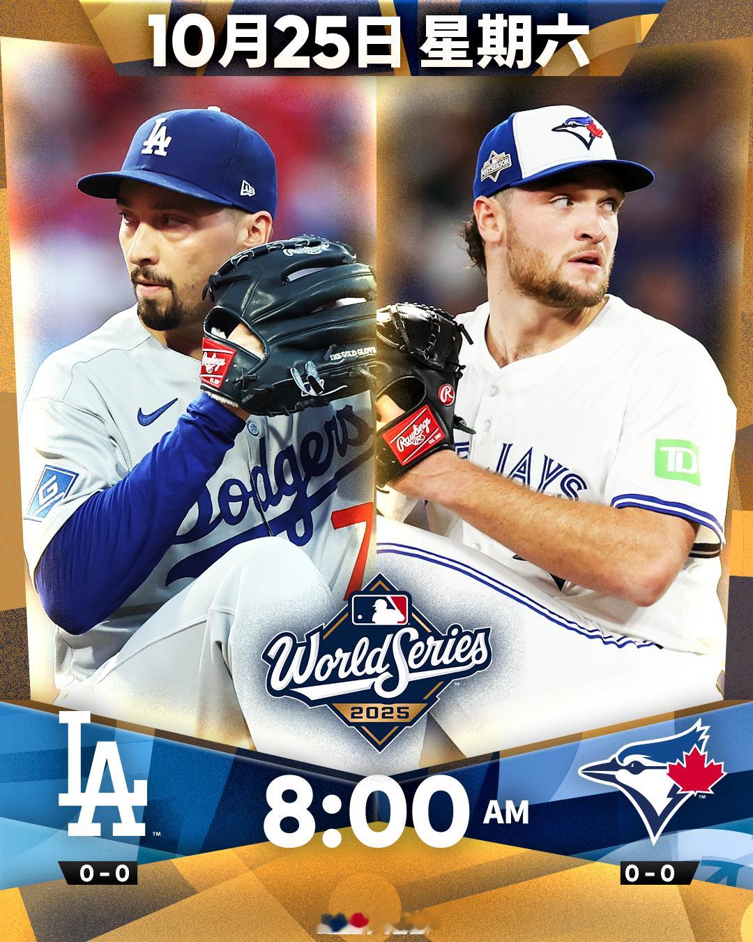 明天开始！抖子直播还有帽子！你们懂的2025MLB世界大赛 ​​​