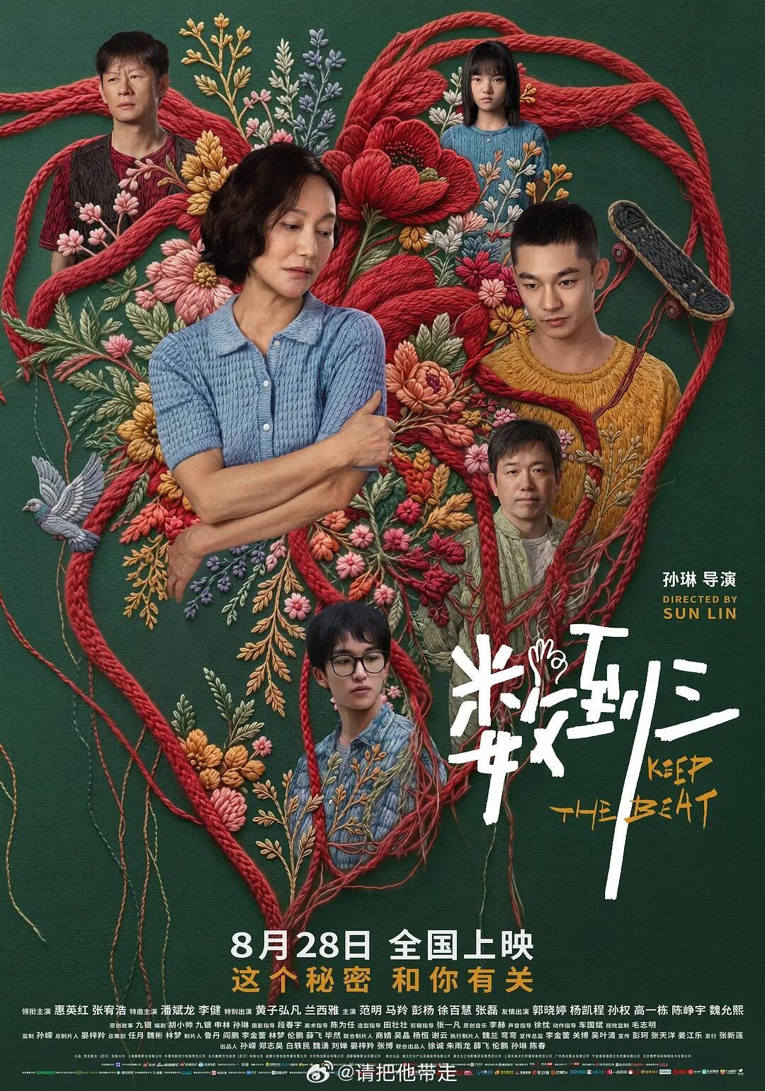 数到三你不敢说的电影替你告诉父母亲子之间有爱也会有伤害，这部电影把这种复杂的情感