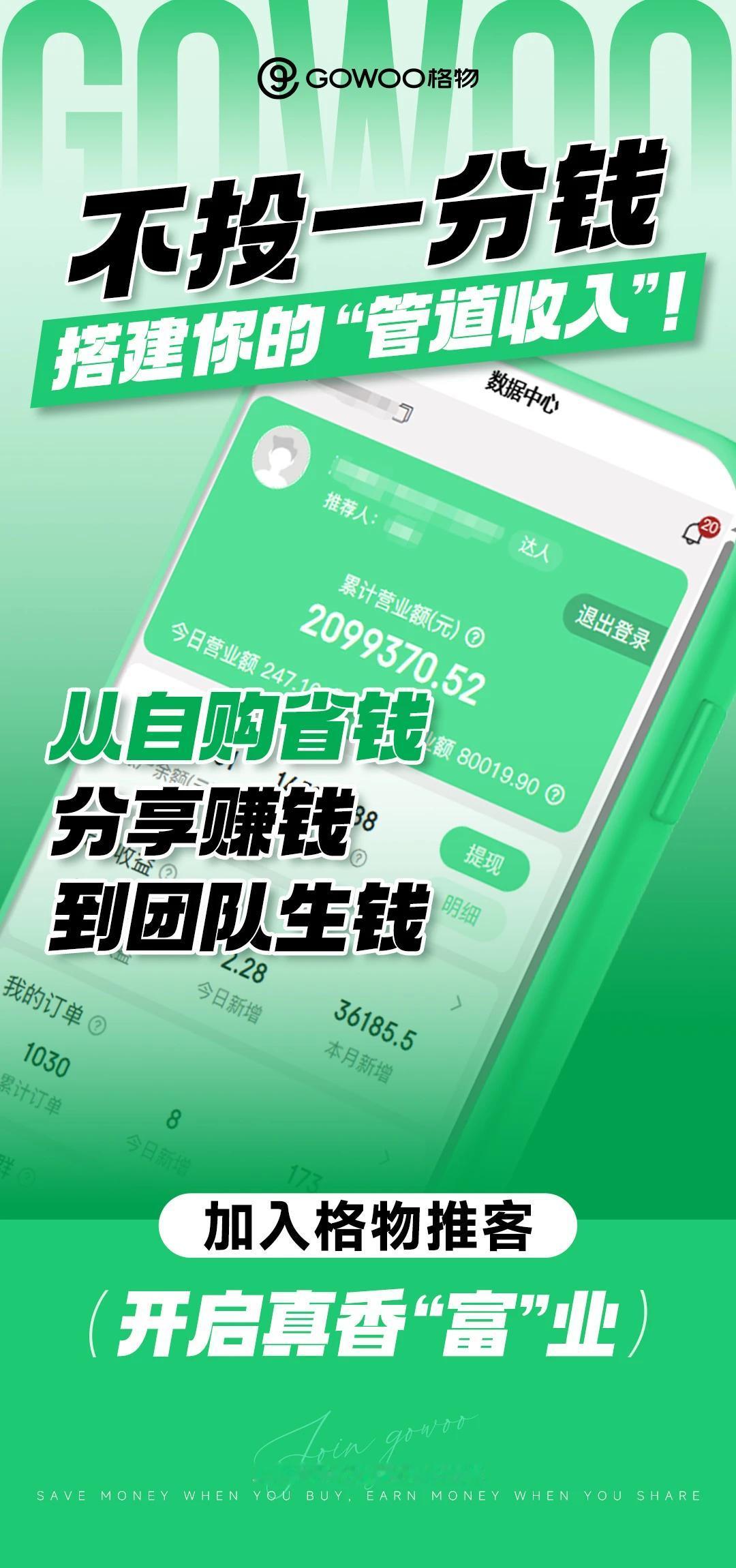 醒醒！这才是梦寐以求的“管道收入”！💡

0成本起步，从自购省下第一笔钱，到分