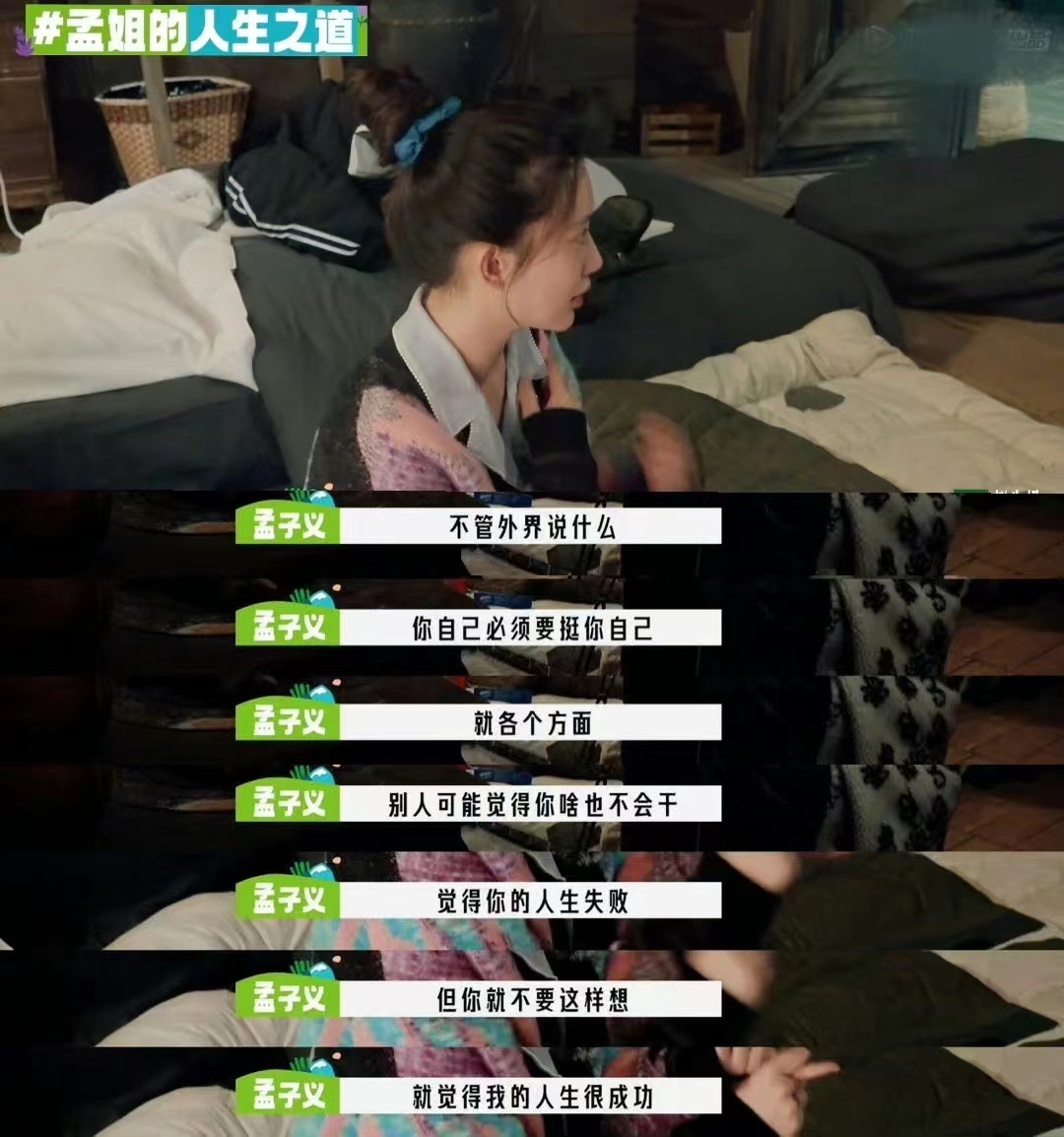 #孟子义所有妹妹碰过的都买# 妹妹们真的好幸福呀！孟子义带大家逛街买好吃的，在遇