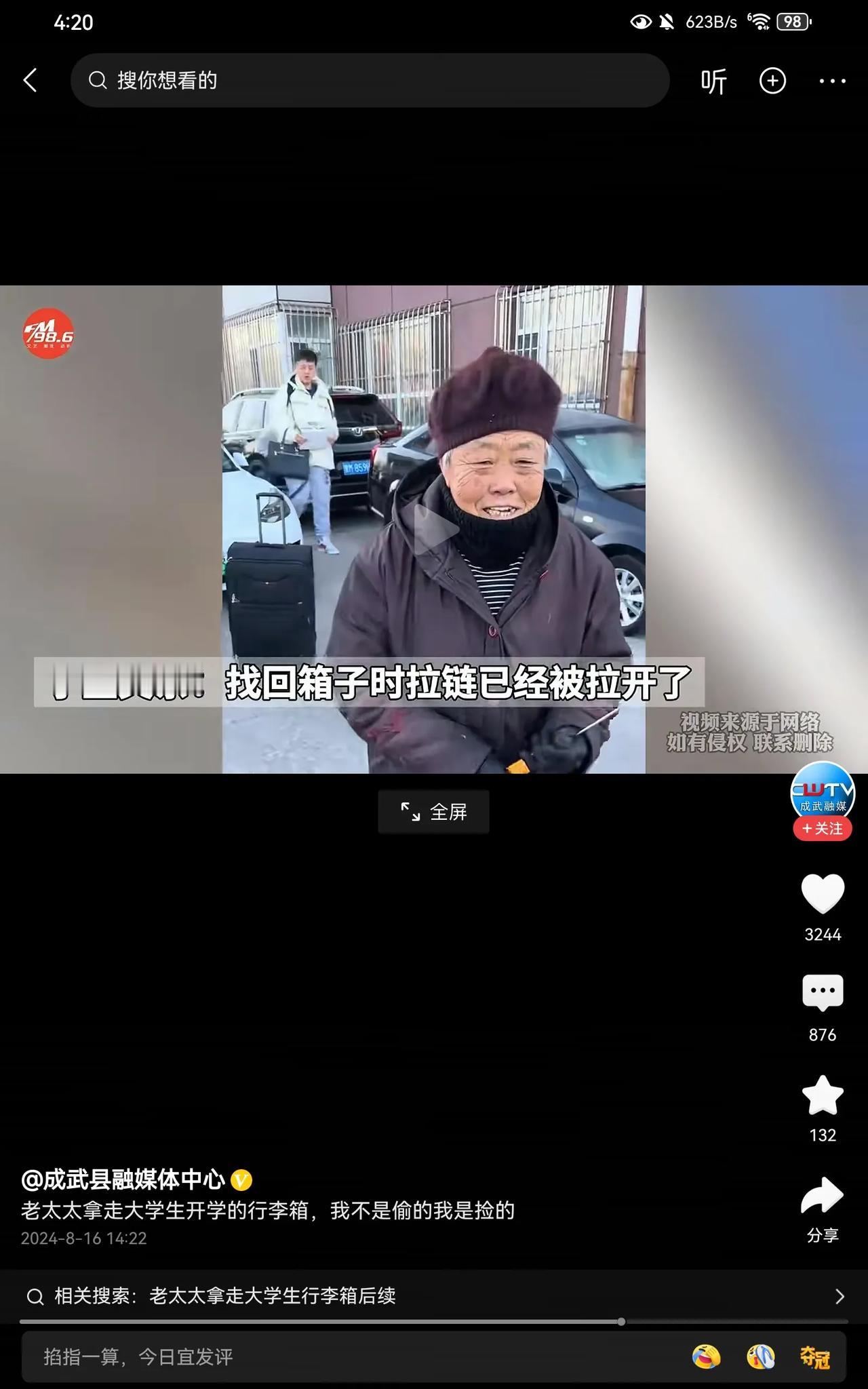 偷