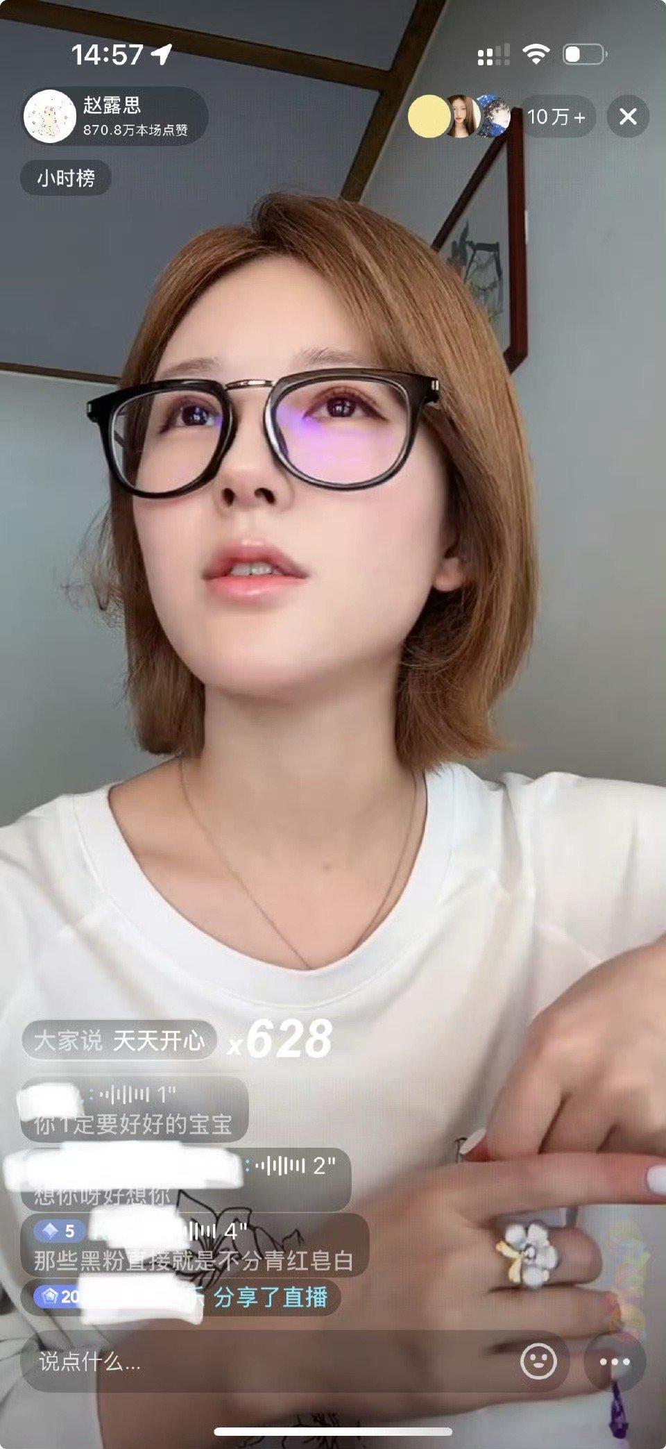 赵露思dy直播说自己没疯并且很冷静 ​ ​​​