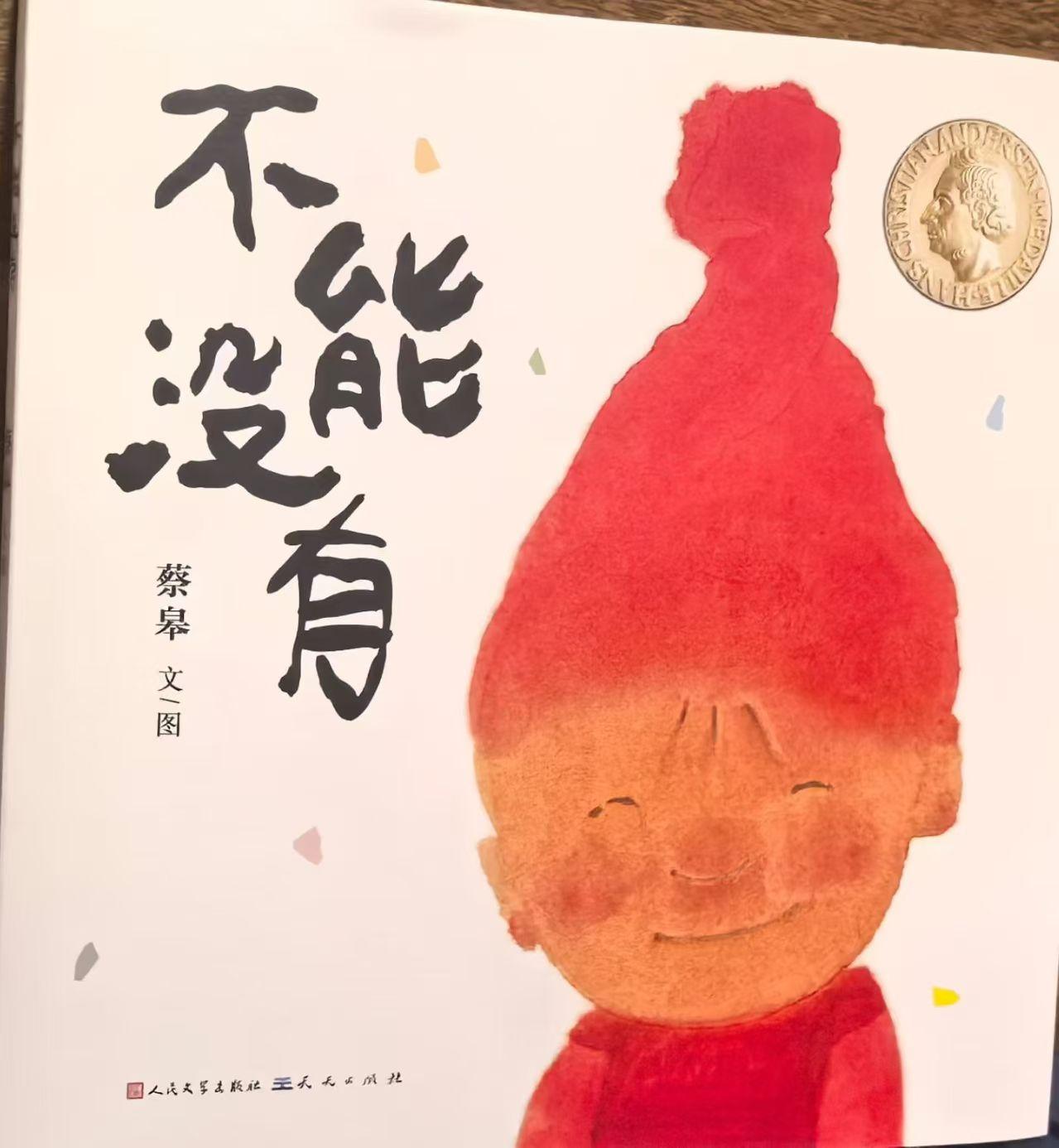 强烈安利这本绘本
“睡前读书机”重新上线后读起来也内心暖暖的。
eleven
《