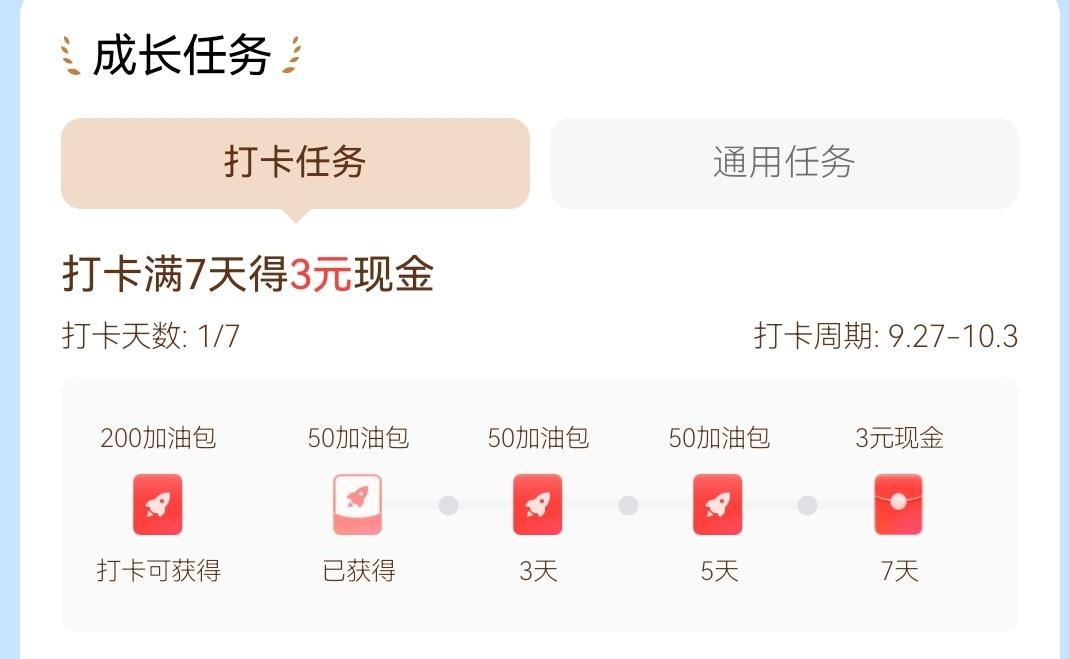 在我的权益里，往下拉，连续7天，每个完成小任务发文，就可以获得流量包，流量对于创
