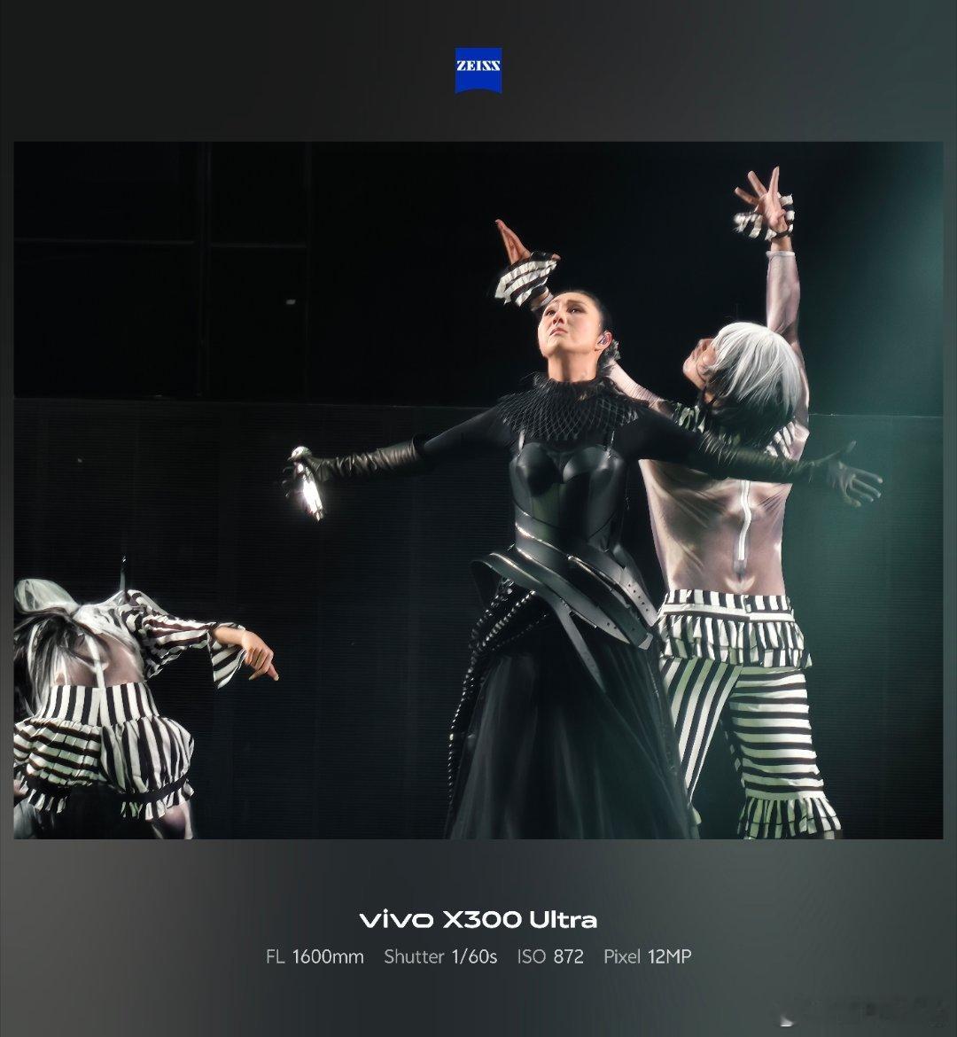看演唱会肯定少不了vivo X300 Ultra 