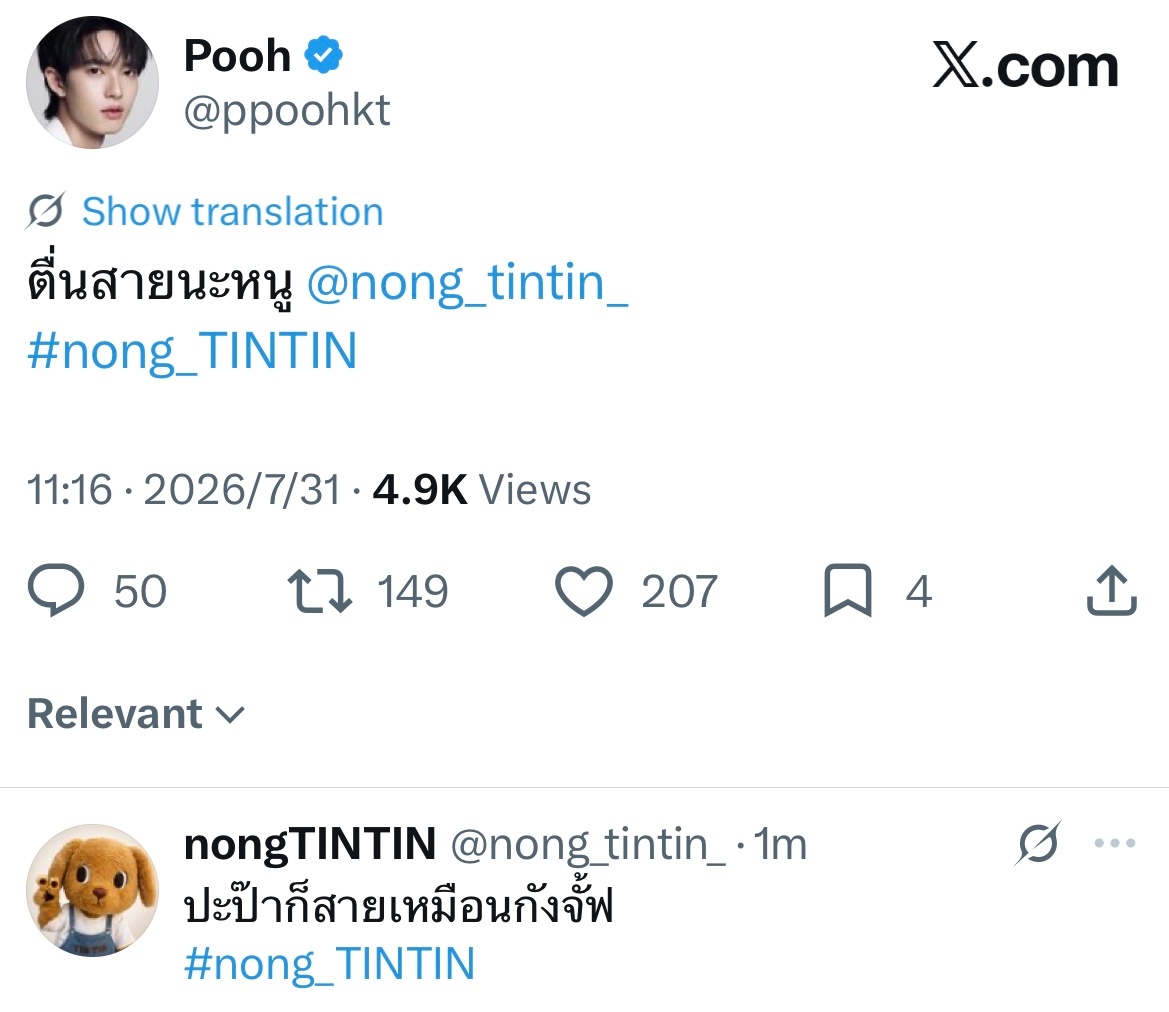 噗：起的很晚呢宝ntt：拔拔也起得很晚 