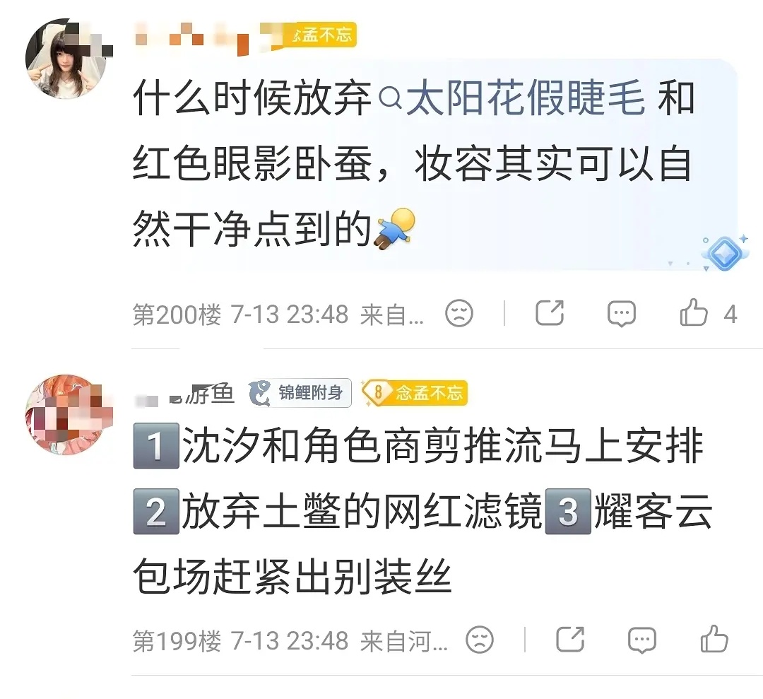 她工作室底下的评论怎么了 扑剧使人发疯 