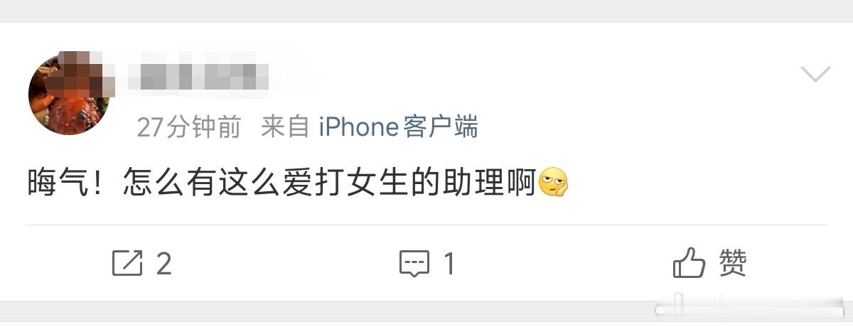 Cy助理上次飞机上抱摔粉丝，这次又打女生了，不愧是爱用弹弓打粉丝的超雄。 
