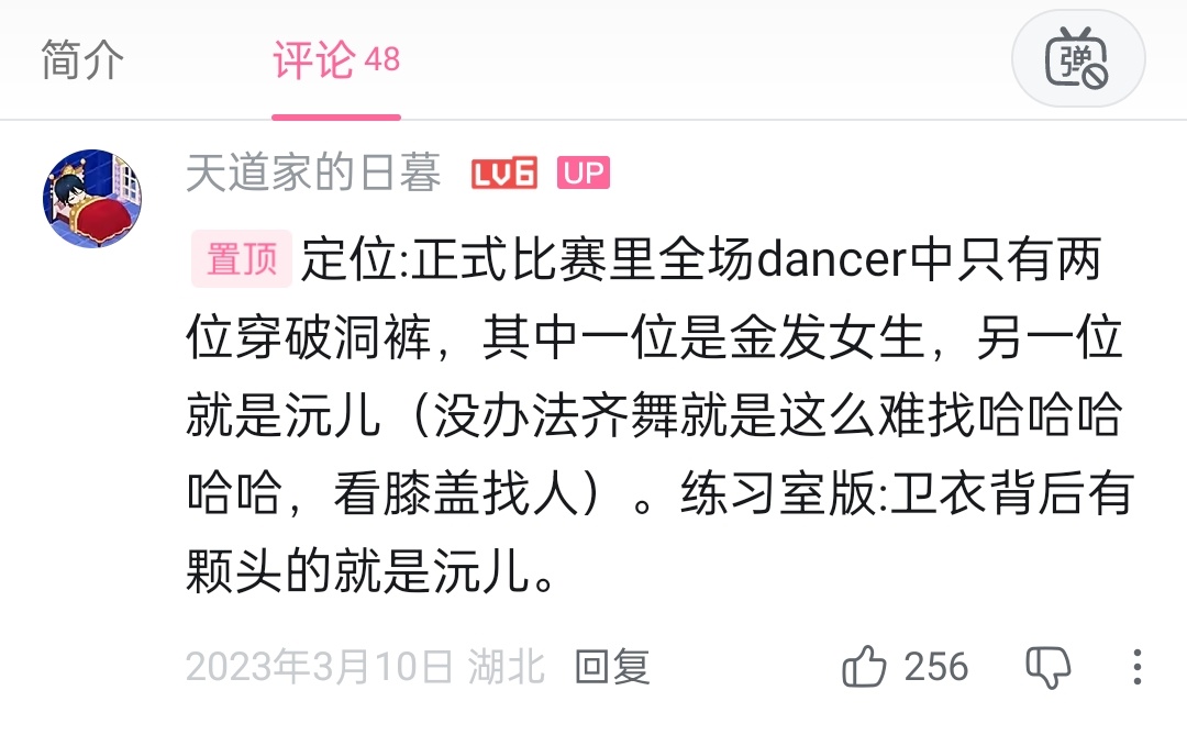 卓沅  💜 卓沅舞蹈新风暴 没看过WOD齐舞大赛视频的可以移步小粉哦