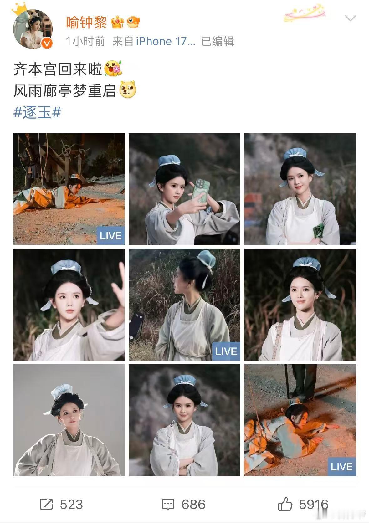 李门槛 齐本宫 从“齐本宫”到“勇敢追爱的长公主”，喻钟黎总是能带给我们不一样的