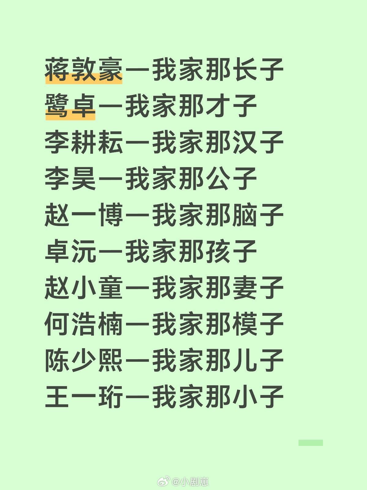 十个勤天个人观点，不喜勿喷十个勤天‖我家那小子‖ 