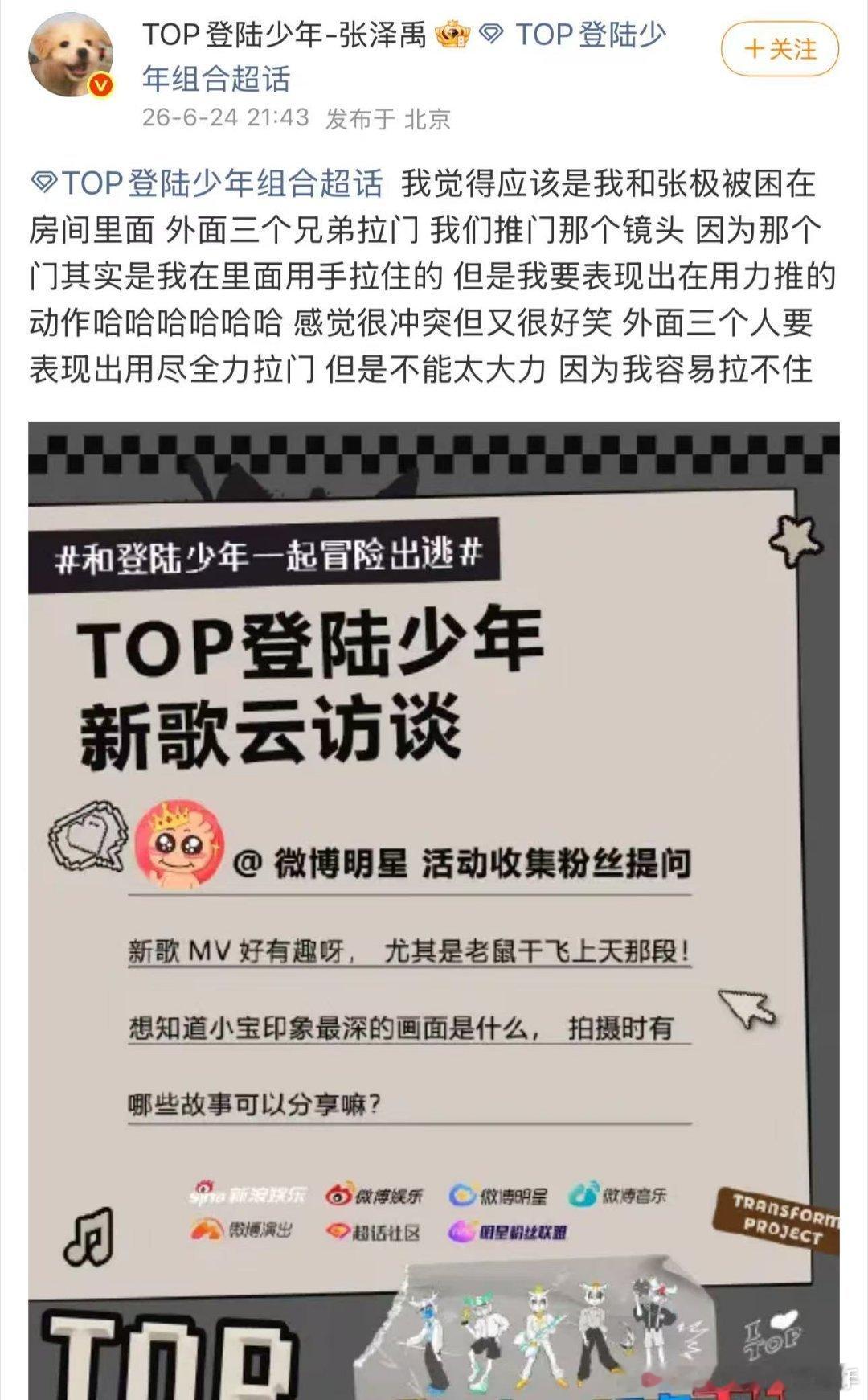 张泽禹回应好乖啊张泽禹新歌印象最深的歌词单曲循环沦陷在歌词里，好乖啊你轻声诉说，