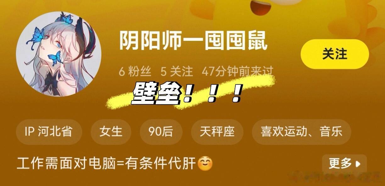 阴阳师手游  【投稿】阴阳师代肝避雷聊天记录从图二开始。月初要出一个多星期远门正