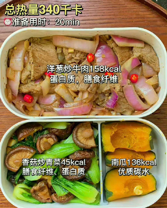 码住！色香味俱全的减脂餐↓↓转发收藏[比耶] 