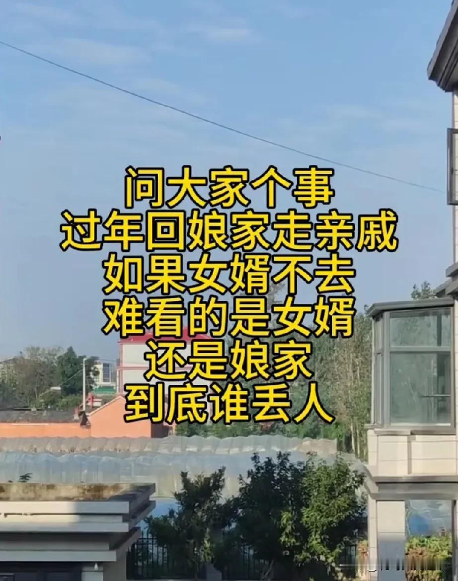 过年走亲戚，男子不想去他丈母娘家。因为这个事儿，两口子还大吵一架。不去的理由是他