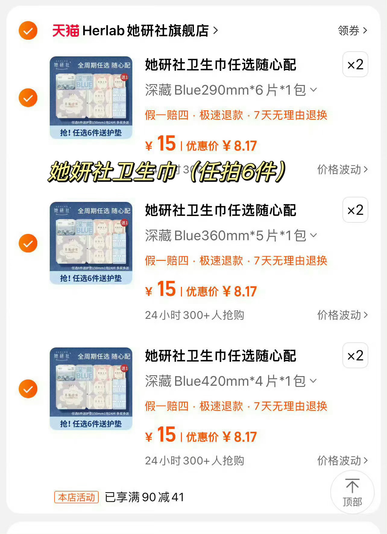 她研社！！！全家福任选六件只要𝟒𝟗！！！！！ ​​​