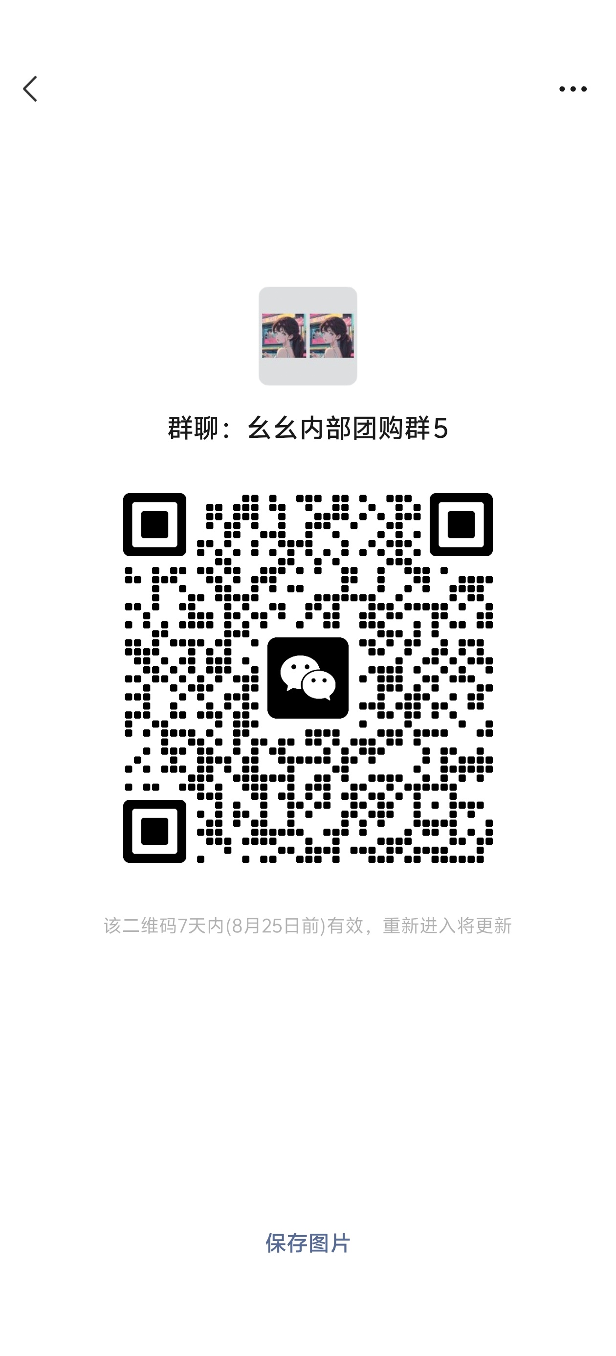 我的大号人好像要满了快要到一万人了除了亲戚朋友老师同学，大部分都是我的网友朋友们