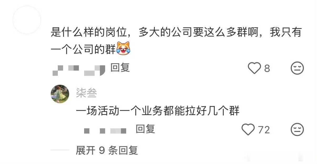 离职要退103个群这么夸张嘛，都103个群，工作群真的这么多嘛