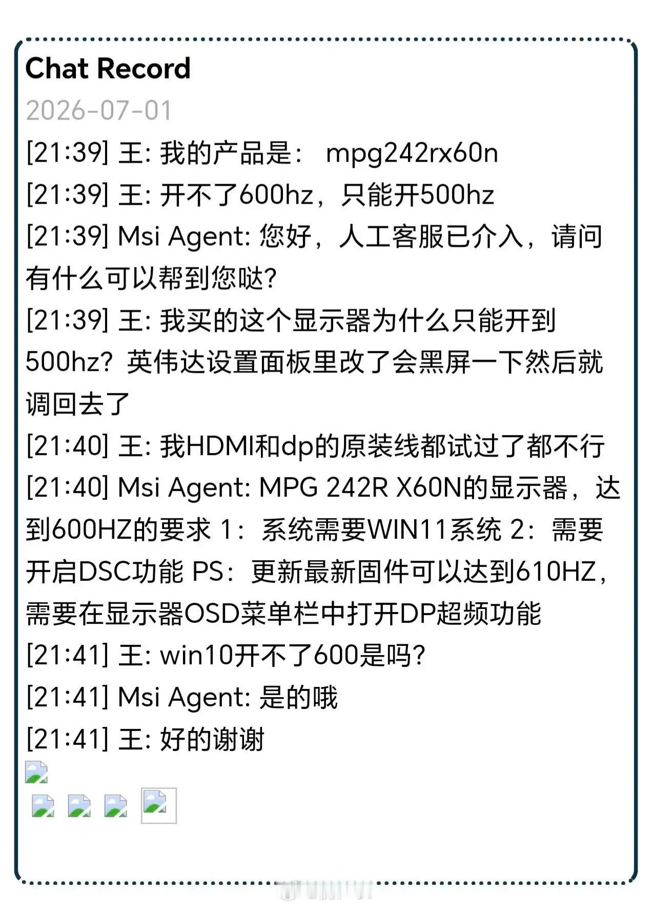 什么样的眼睛需要600Hz刷新率啊 