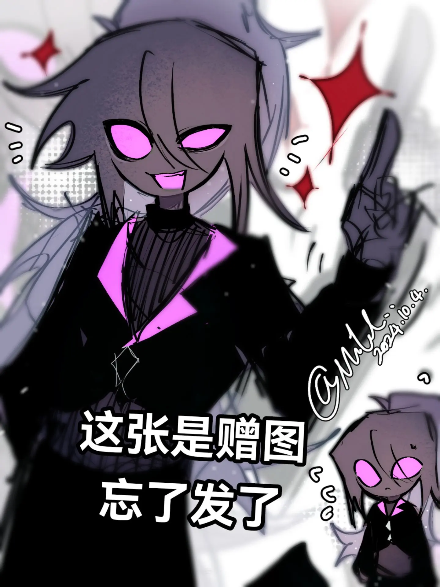 赠图和oc