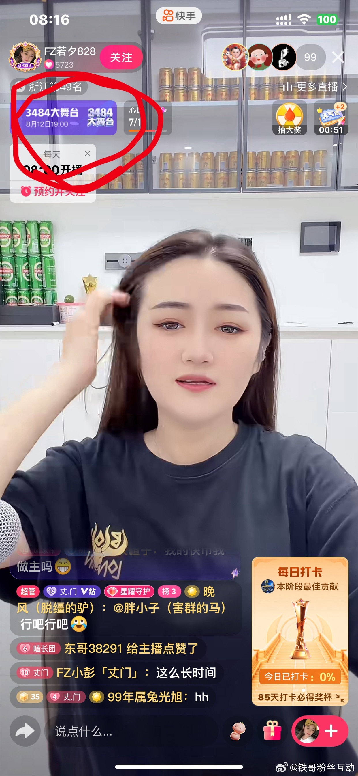 仙洋发文，明天晚上 七点转室内直播 由于不可抗力的因素 浑南之夏取消 让你们失望