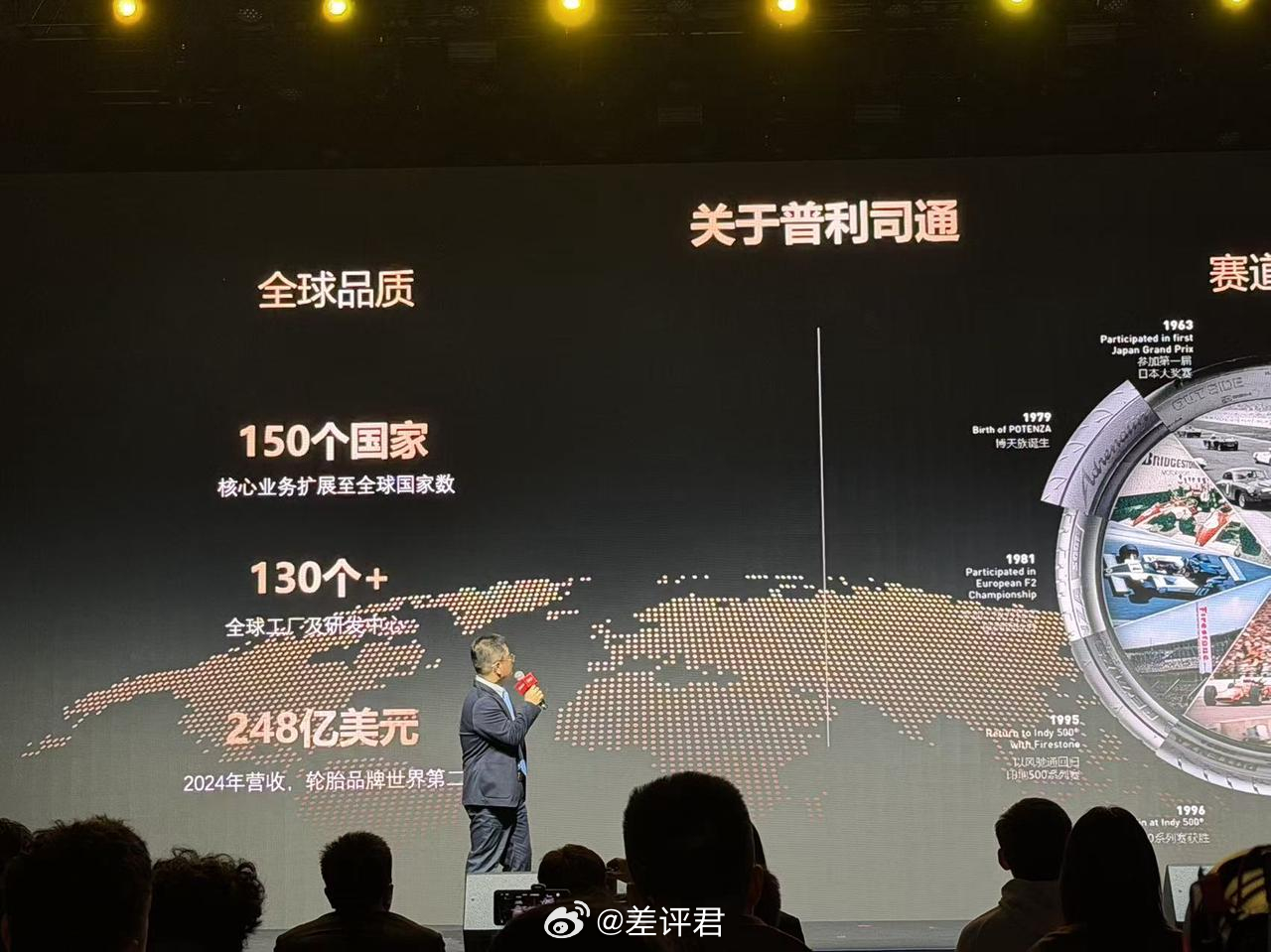 #差评在现场# 今天下午差评君受邀参加了途虎养车春季轮胎新品发布会，途虎摇来了 