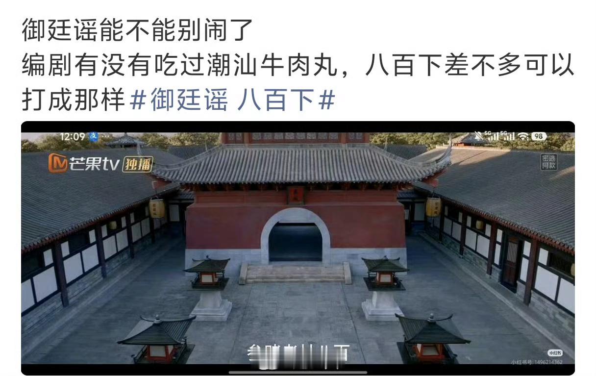八百仗，这个肉质很Q弹了