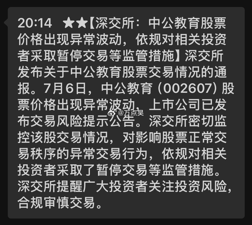 中公教育日批姐已惊动官方…