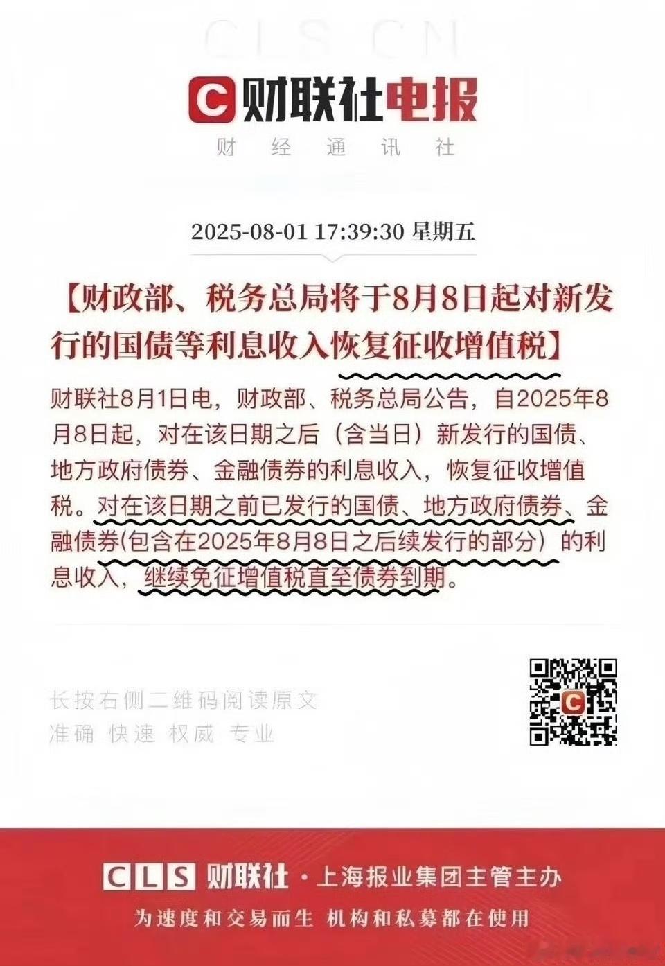 消息来了 ​​​