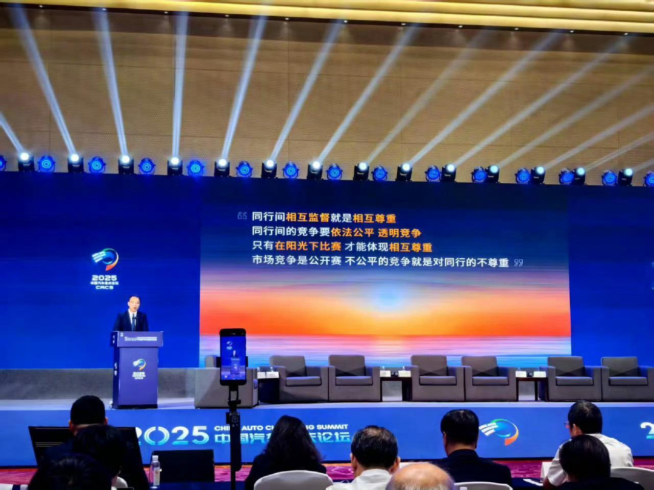 杨学良谈反内卷 在2025中国汽车重庆论坛 吉利控股集团高级副总裁 杨学良 表示
