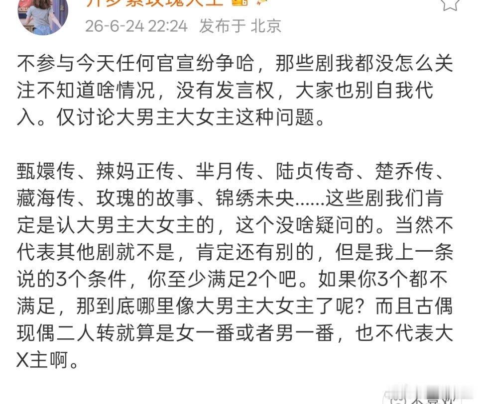 本质上大男主大女主就是要让故事完全围绕一个人开展，重要的是故事，跟主视角是谁没关