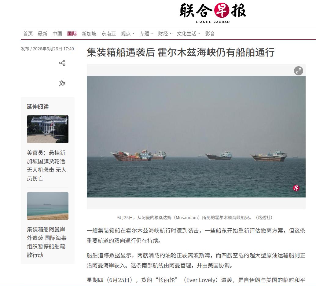 6月25日，波斯湾传出一声巨响！十万吨巨轮被炸了个大窟窿，而号称世界第一的美国航