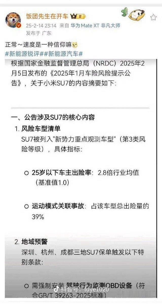 我靠，这可不是造谣诋毁小米这么简单的事情了！如果信息不实，这已经属于严重违法行为