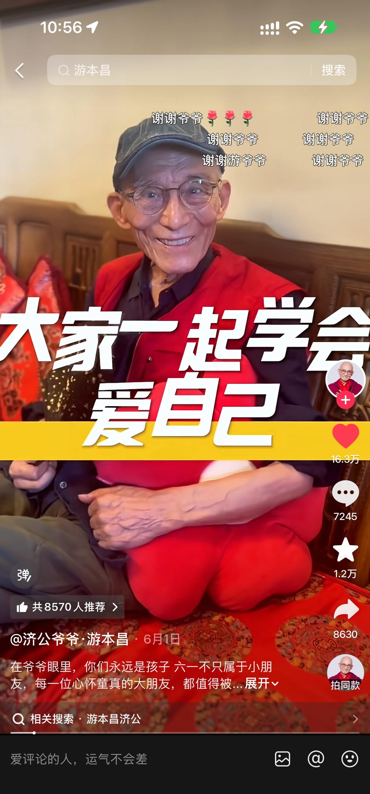游本昌去世，看到新闻，都有点不敢相信，感觉济公爷爷的身体挺好的啊…

今年六月还