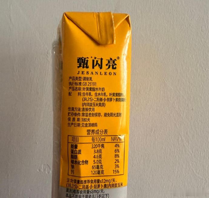 甄闪亮私域总裁授课单日赚16万甄闪亮普通调制乳宣称防蓝光护眼 据蓝鲸新闻调查显示