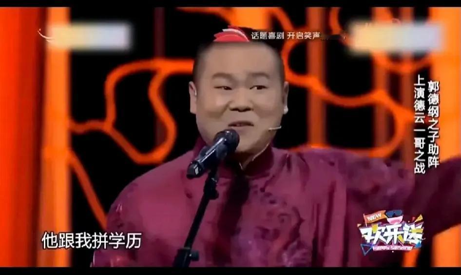 郭麒麟的这个表情…，看着真让人难受呀

有网友说看过郭麒麟对这问题的回答视频：他